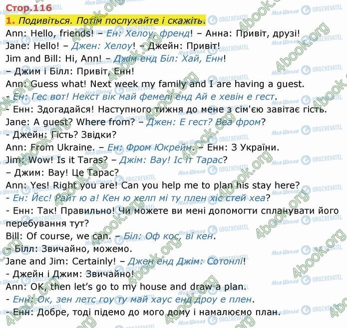 ГДЗ Английский язык 4 класс страница Стр.116 (1)