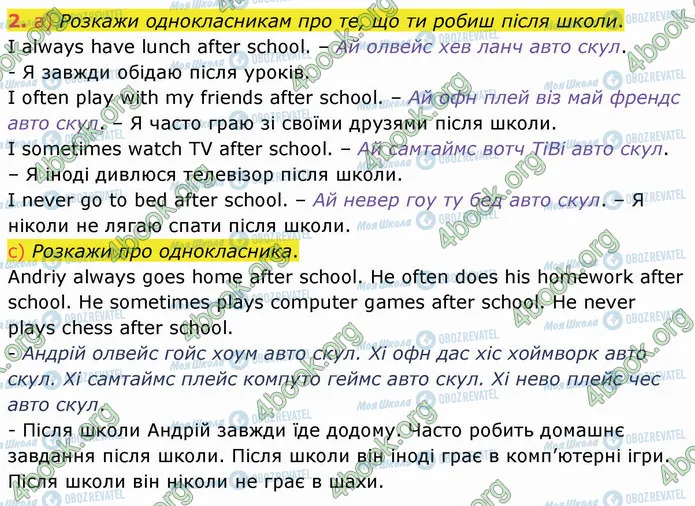 ГДЗ Англійська мова 4 клас сторінка Стр.29 (2)