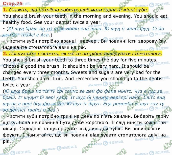 ГДЗ Англійська мова 4 клас сторінка Стр.75 (1-2)