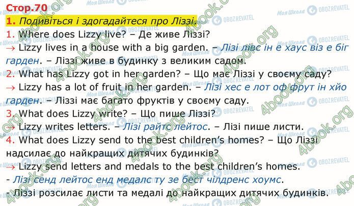 ГДЗ Английский язык 4 класс страница Стр.70 (1)