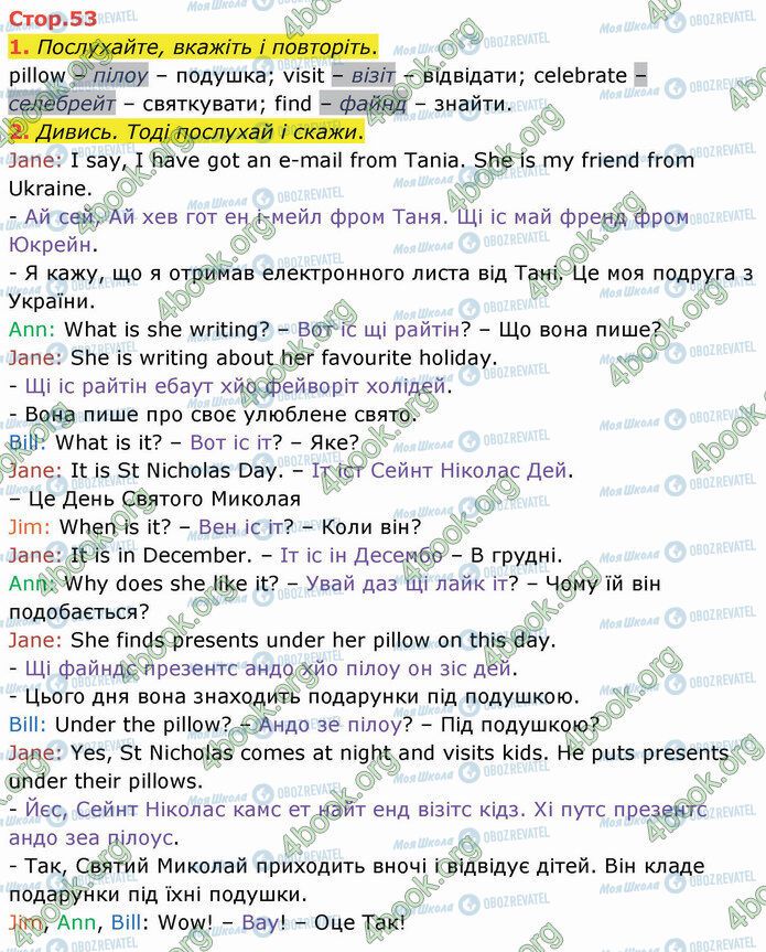ГДЗ Английский язык 4 класс страница Стр.53 (1-2)