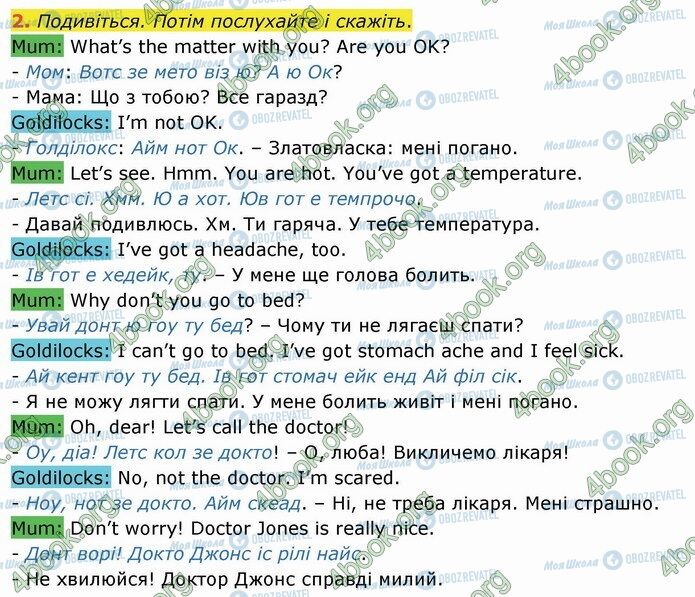 ГДЗ Английский язык 4 класс страница Стр.76 (2)