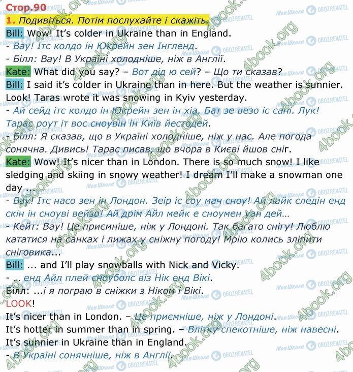 ГДЗ Английский язык 4 класс страница Стр.90 (1)
