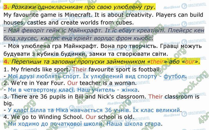 ГДЗ Англійська мова 4 клас сторінка Стр.14 (3-4)