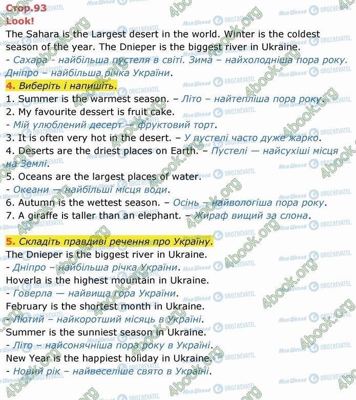 ГДЗ Англійська мова 4 клас сторінка Стр.93 (4-5)