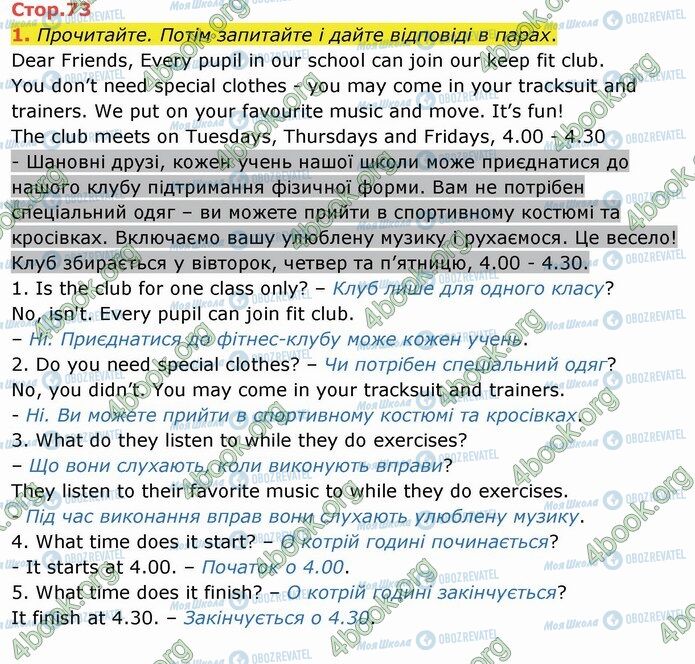 ГДЗ Английский язык 4 класс страница Стр.73 (1)