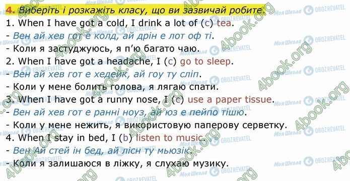 ГДЗ Англійська мова 4 клас сторінка Стр.80 (4)