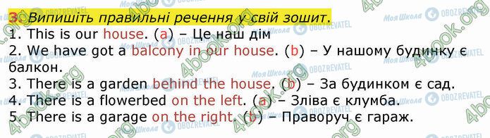 ГДЗ Англійська мова 4 клас сторінка Стр.33 (3)