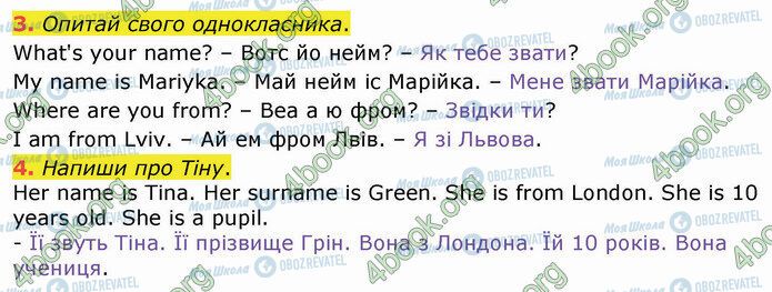 ГДЗ Англійська мова 4 клас сторінка Стр.8 (3-4)