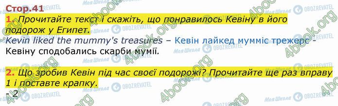 ГДЗ Англійська мова 4 клас сторінка Стр.41