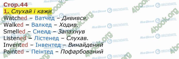 ГДЗ Англійська мова 4 клас сторінка Стр.44 (1)