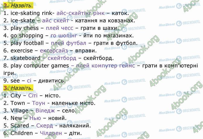 ГДЗ Англійська мова 4 клас сторінка Стр.20 (2-3)