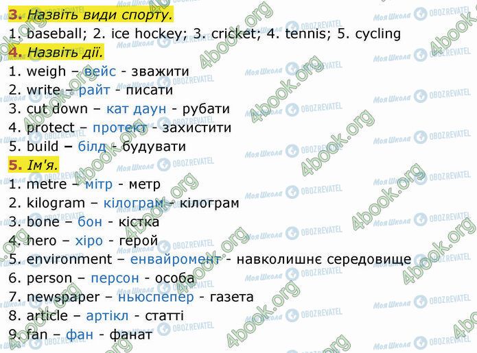 ГДЗ Английский язык 4 класс страница Стр.84 (3-5)