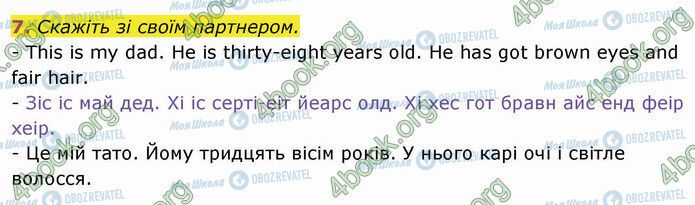 ГДЗ Англійська мова 4 клас сторінка Стр.7 (7)