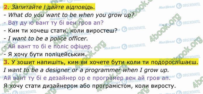 ГДЗ Англійська мова 4 клас сторінка Стр.21 (2-3)