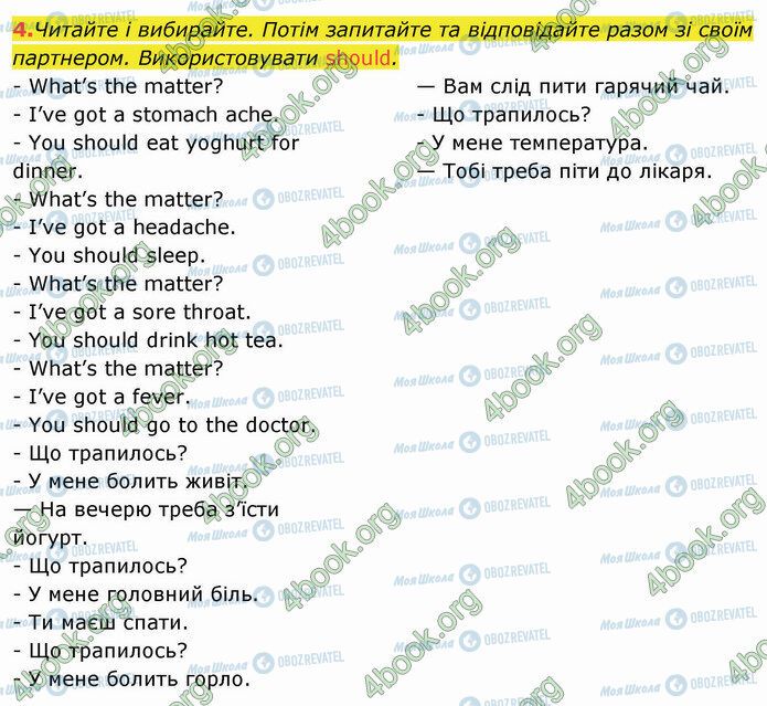 ГДЗ Англійська мова 4 клас сторінка Стр.89 (4)