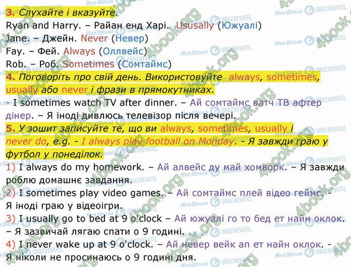 ГДЗ Англійська мова 4 клас сторінка Стр.13 (3-5)