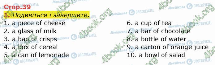 ГДЗ Англійська мова 4 клас сторінка Стр.39 (1)