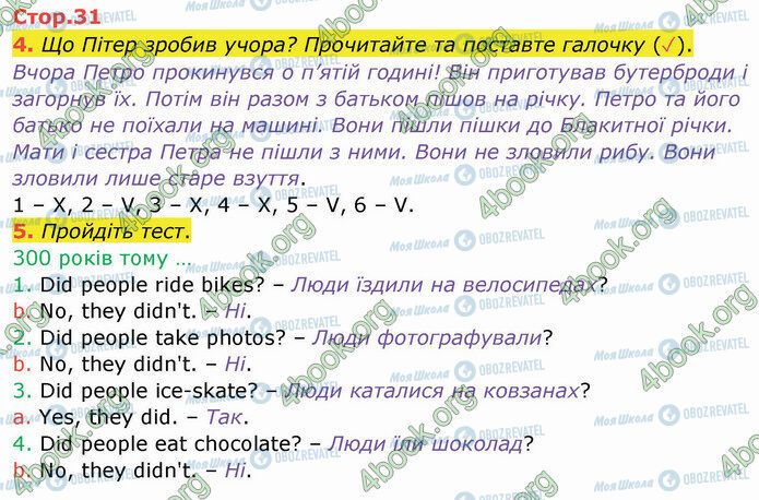 ГДЗ Англійська мова 4 клас сторінка Стр.31