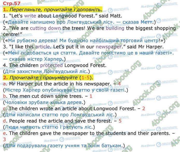 ГДЗ Англійська мова 4 клас сторінка Стр.57 (1-2)