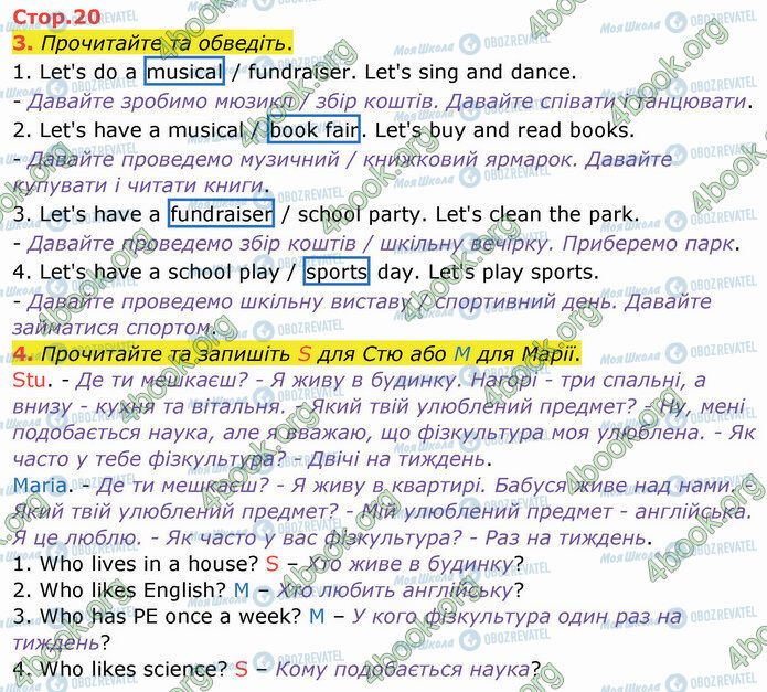 ГДЗ Англійська мова 4 клас сторінка Стр.20