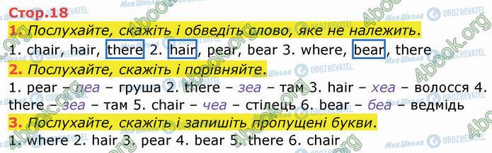 ГДЗ Англійська мова 4 клас сторінка Стр.18