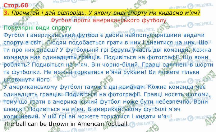 ГДЗ Англійська мова 4 клас сторінка Стр.60 (3)