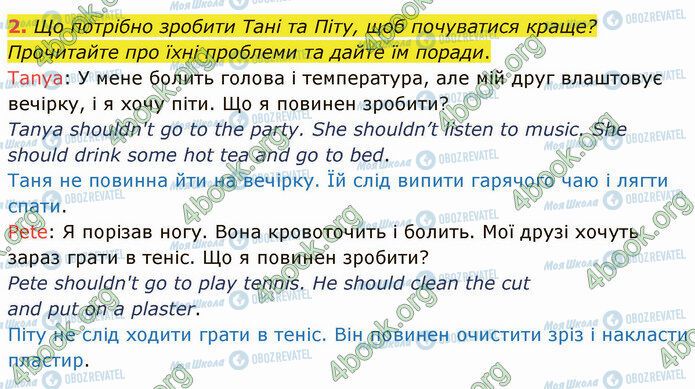 ГДЗ Англійська мова 4 клас сторінка Стр.67 (2)