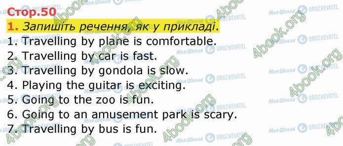 ГДЗ Англійська мова 4 клас сторінка Стр.50 (1)