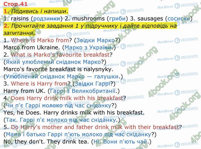 ГДЗ Англійська мова 4 клас сторінка Стр.41 (1-2)