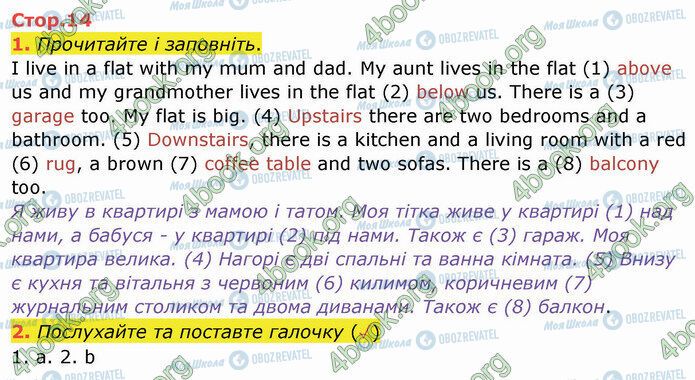 ГДЗ Англійська мова 4 клас сторінка Стр.14