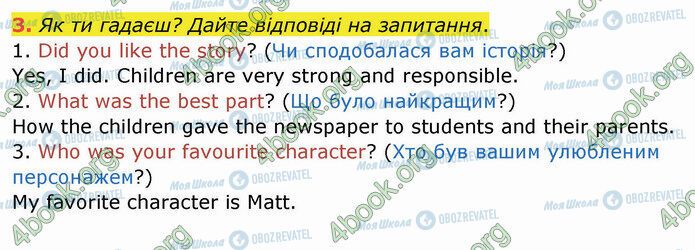 ГДЗ Англійська мова 4 клас сторінка Стр.57 (3)