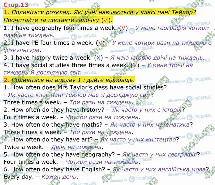 ГДЗ Англійська мова 4 клас сторінка Стр.13