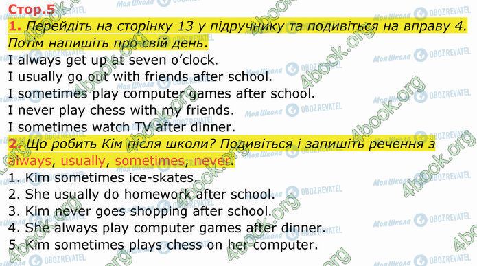 ГДЗ Англійська мова 4 клас сторінка Стр.5