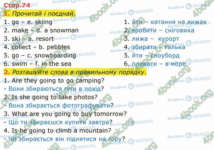 ГДЗ Англійська мова 4 клас сторінка Стр.74