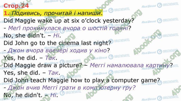 ГДЗ Английский язык 4 класс страница Стр.24 (1)