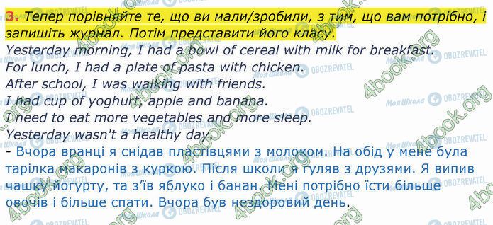 ГДЗ Англійська мова 4 клас сторінка Стр.36 (3)