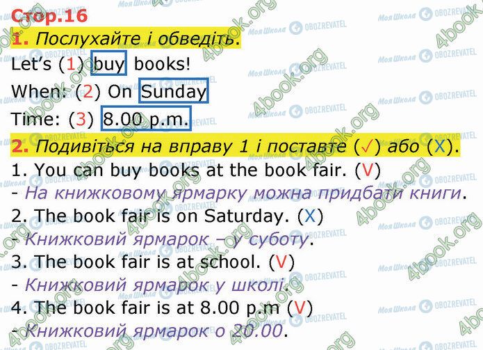 ГДЗ Англійська мова 4 клас сторінка Стр.16