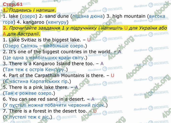 ГДЗ Англійська мова 4 клас сторінка Стр.61