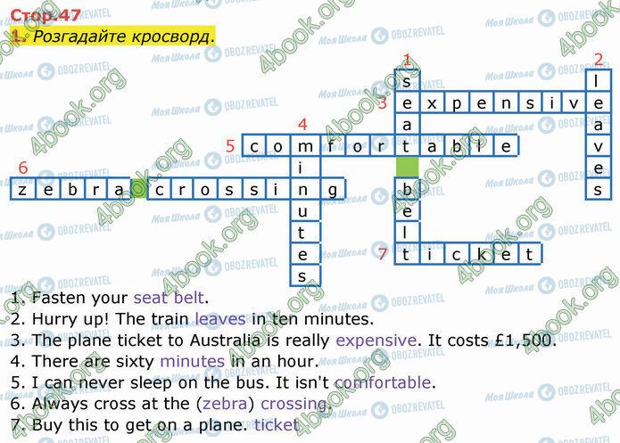 ГДЗ Англійська мова 4 клас сторінка Стр.47 (1)