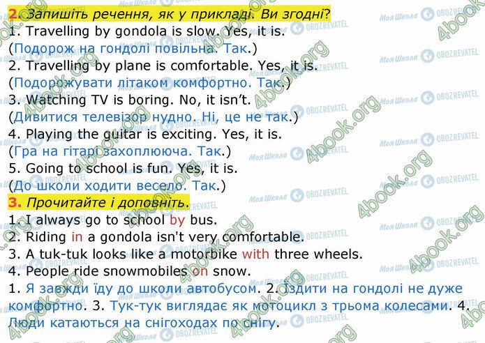 ГДЗ Англійська мова 4 клас сторінка Стр.45 (2-3)