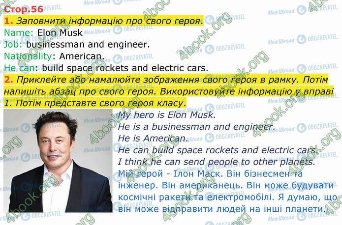 ГДЗ Англійська мова 4 клас сторінка Стр.56