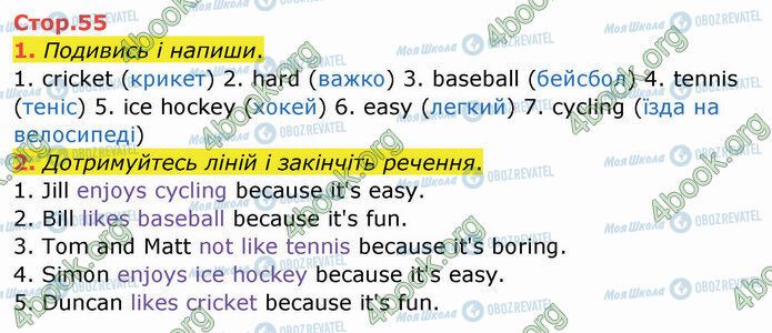 ГДЗ Англійська мова 4 клас сторінка Стр.55