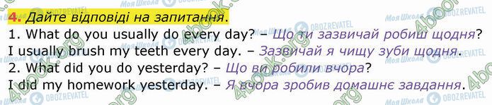 ГДЗ Англійська мова 4 клас сторінка Стр.26 (4)