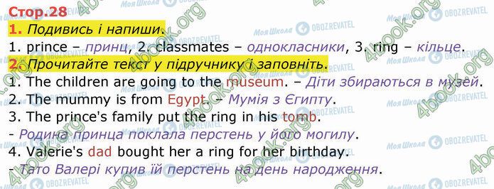 ГДЗ Английский язык 4 класс страница Стр.28 (1-2)