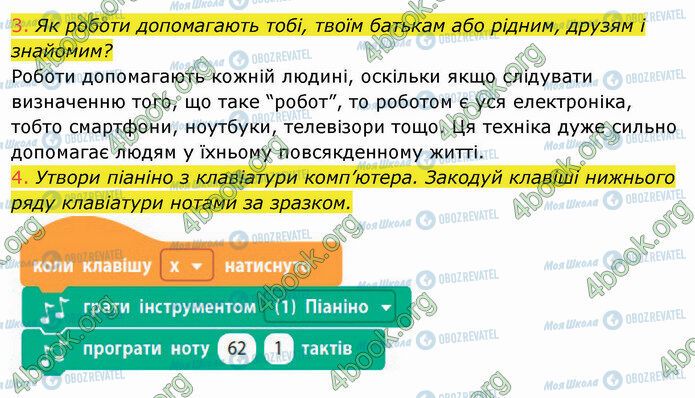 ГДЗ Інформатика 4 клас сторінка Стр.97 (3-4)