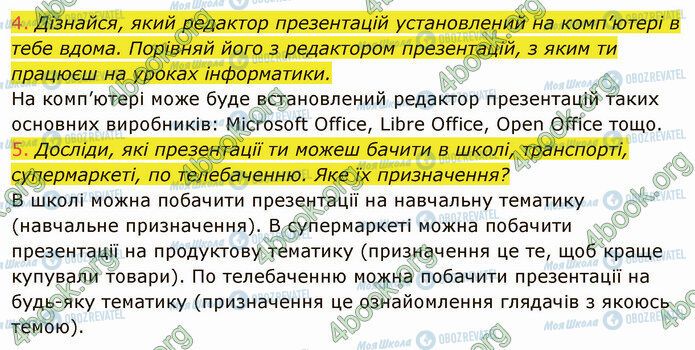 ГДЗ Інформатика 4 клас сторінка Стр.101 (4-5)