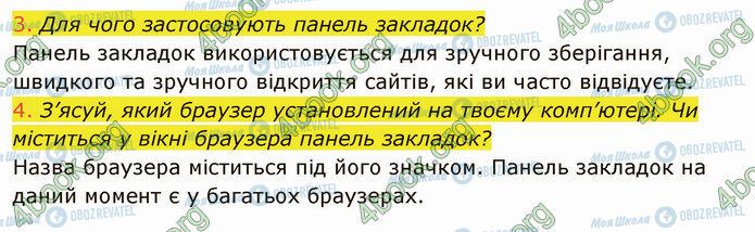 ГДЗ Информатика 4 класс страница Стр.33 (3-4)