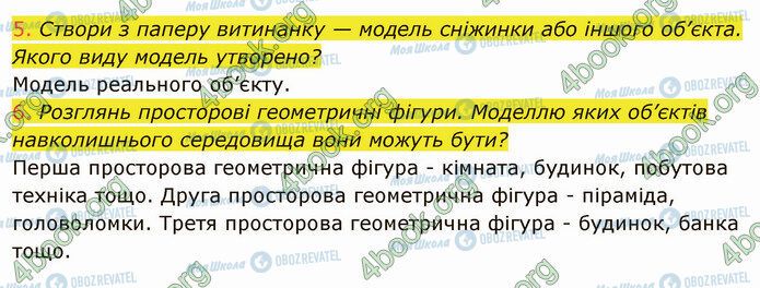 ГДЗ Информатика 4 класс страница Стр.59 (5-6)