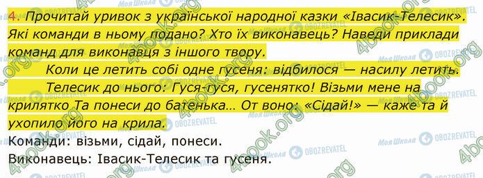 ГДЗ Інформатика 4 клас сторінка Стр.63 (4)